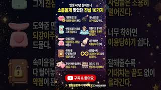 Download lagu 소름돋게 맞았던 진실 10가지#인생명언 #인생진실 #인간관계 #소름돋는진실 #깨달음 #인생조언 mp3