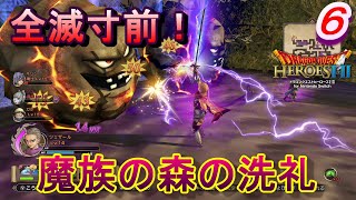 【DQH2実況】　一騎当千で再びドラゴンクエスト！～マネマネ～　パート６　【ドラゴンクエストヒーローズⅡ双子の王と予言の終わり】