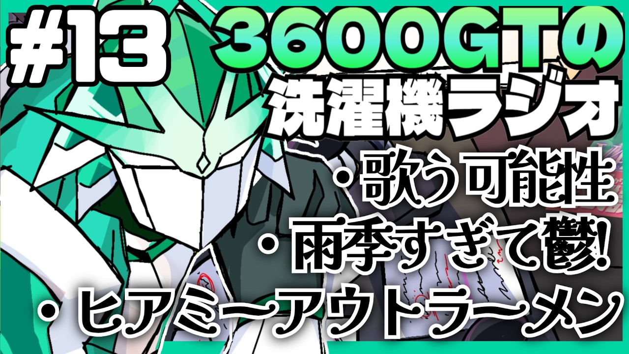YouTubeサムネイル