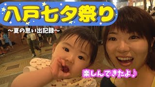 初めて娘ちゃんとお祭りに行ってきた！