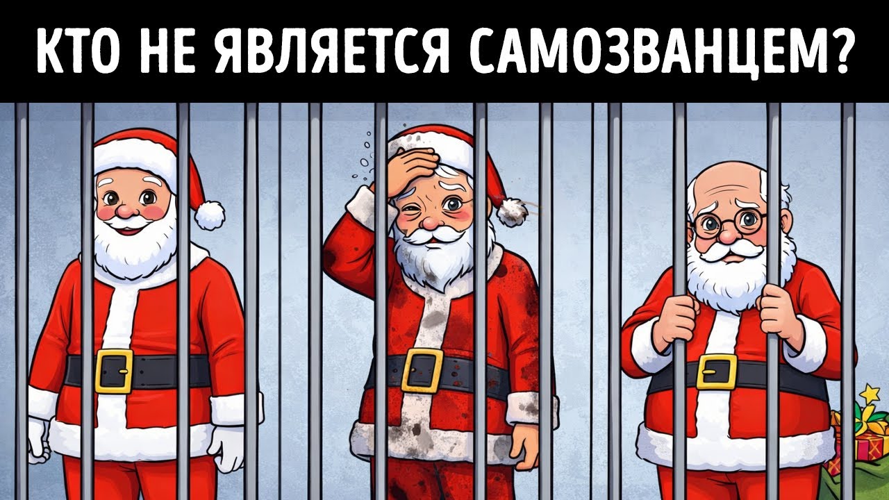 Решите эти 22 рождественских загадки, прежде чем вас поймает Гринч