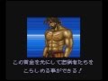 Fighter S History Mizoguchi Kiki Ippatsu SNES All Endings