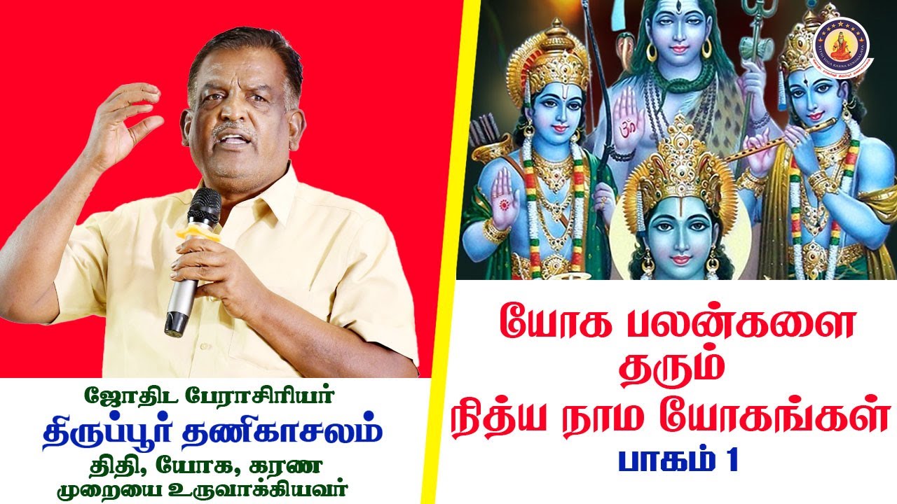 நவாம்ச அற்புதங்கள்
