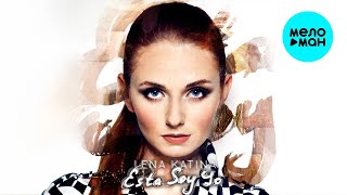 Lena Katina - Esta Soy Yo (Альбом)