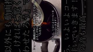 おうちカフェ☕️〜豆挽き・ドリップ等〜 #Shorts