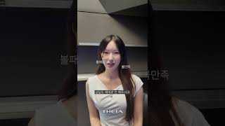 [SUB] 울쎄라 vs 실리프팅, 얇은 피부 가진 사람들 주목!