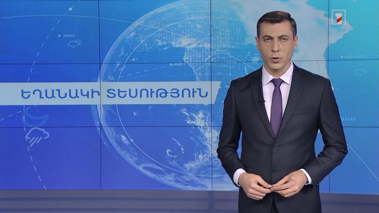 Դեկտեմբերի 17-ի եղանակային կանխատեսումները