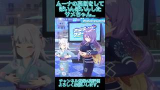 ムーナの真似をするサメちゃんの動きがかわいい！！！！ #hololive #ホロライブ #ホロライブ切り抜き #gawrgura #moonahoshinova #shorts