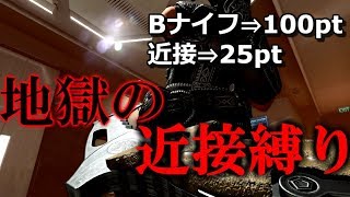 【COD BO4 実況】新モードS&Sで鬼畜の近接縛り！ポイント差なんて関係ない#ゆっくり