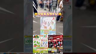 #ガチャ#ガチャガチャ #リルアラモード#ヨッシー