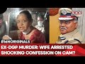 Karnataka Ex DGP Murder Om Prakash S Wife Arrested Reveals Reason For Heinous Crime On Cam