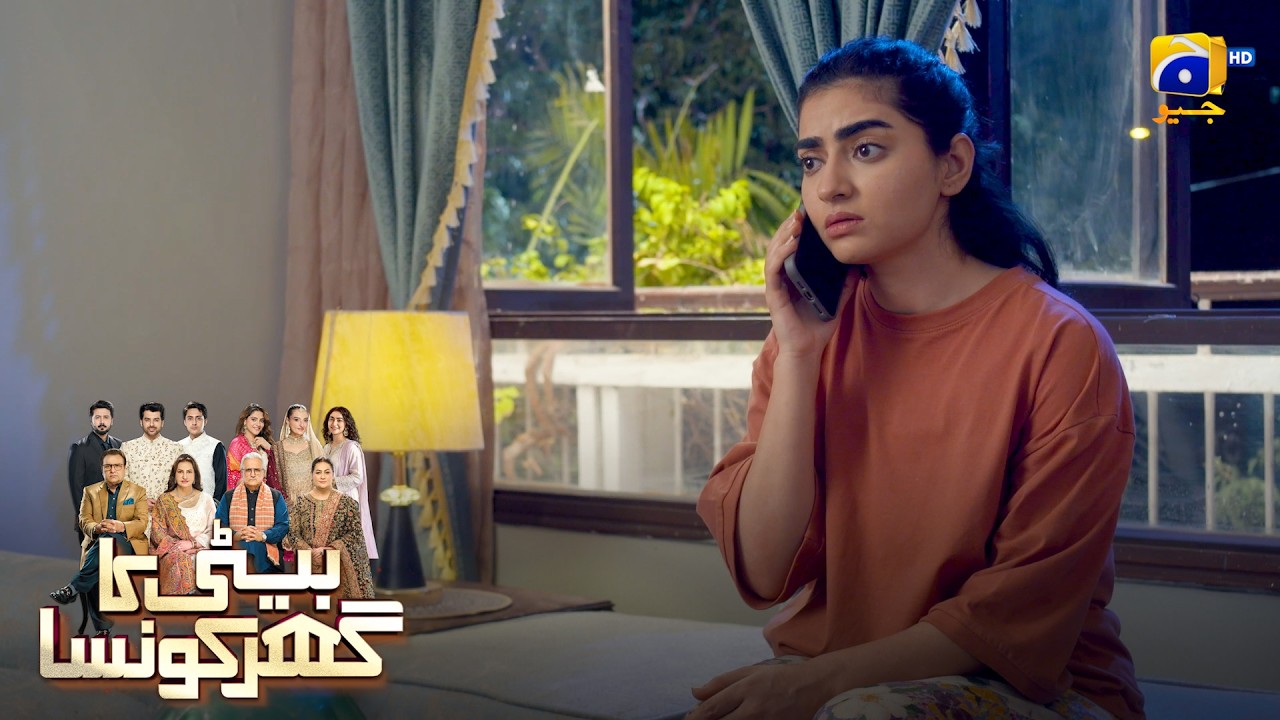 Kya Nimra Karegi Usama Se Shadi? || Beti Ka Ghar Konsa || Har Pal Geo