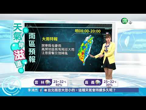 瑪麗亞恐成中颱 侵台與否週日是關鍵