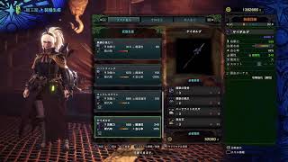 モンハンワールド　一緒に狩りにいきませんか？双剣始めました！