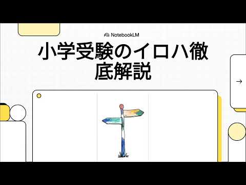 合格する願書の書き方