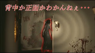 ホラーゲー貧乳幽霊を添えて[Locked up]実況#2