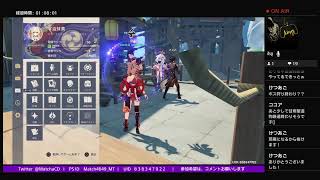 『原神参加型』中級者が行く、素材集め&日課&メイン進める！／ボス狩り誰か手伝って頂けませんか？