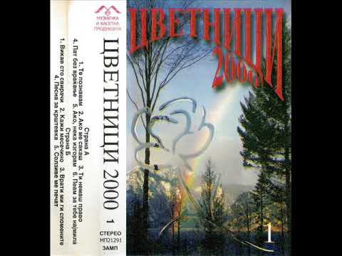 Сузана Јовчева - Пишано било