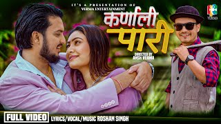Download lagu Karnali Pari कर्णाली पारी - Roshan Singh | Ansh Verma | Miss Pabi |   mp3 Download lagu Karnali Pari कर्णाली पारी - Roshan Singh | Ansh Verma | Miss Pabi |   mp3