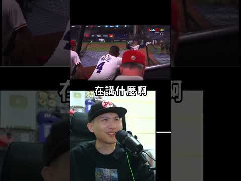 WBC主播你發瘋啦！嚴厲斥責！｜峰哥 中秋烤肉