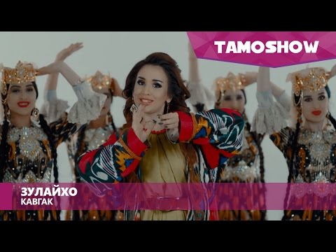 Зулайхо - Кавгак (Клипхои Точики 2016)