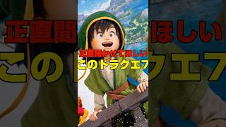 【ドラクエ7リメイク】リイマジンド正直どう思う？