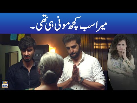 Mera Sab Kuch To Mooni Hi Thi | Emotional Scene | Aulaad Last Episode | ARY Digital Drama