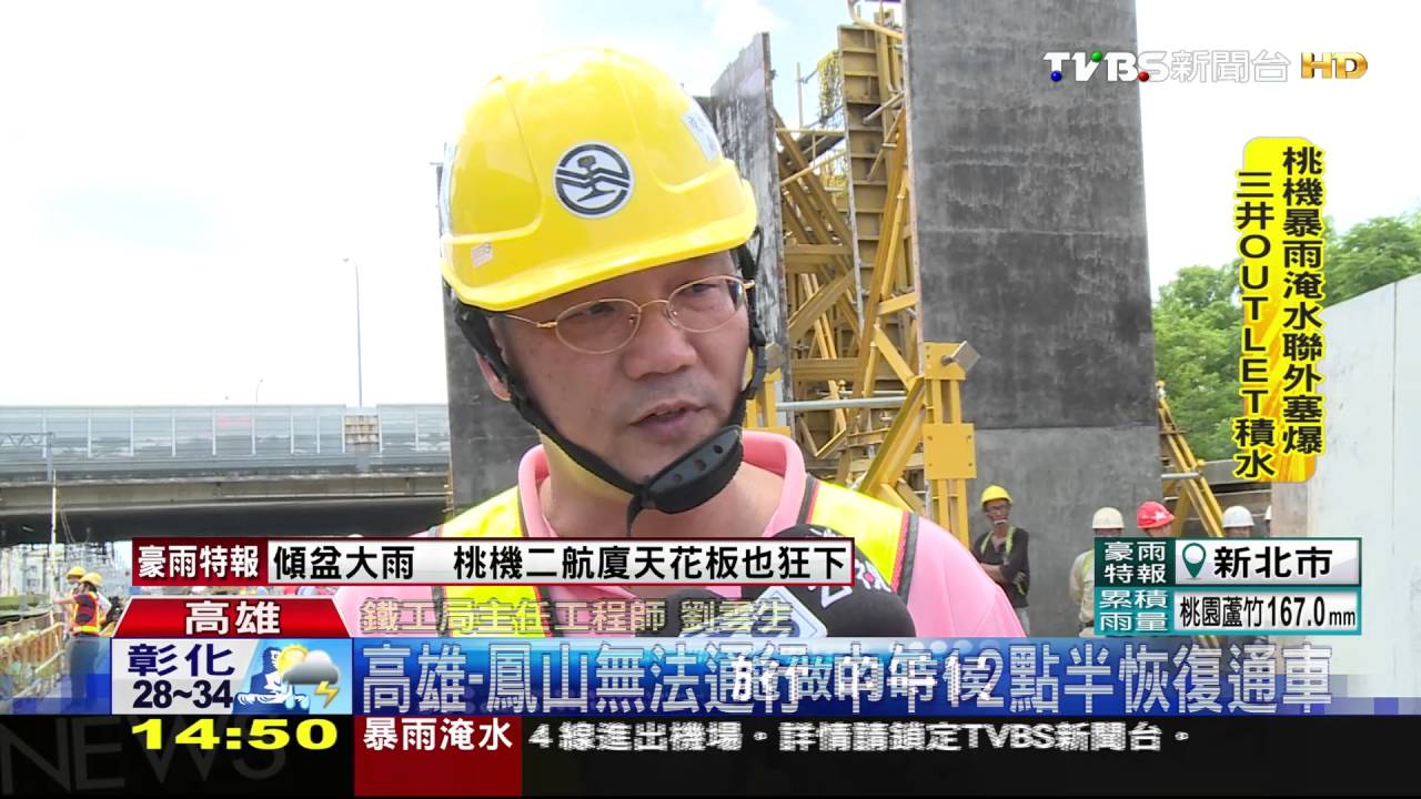 台鐵電車線斷落　高雄到鳳山交通中斷