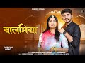बालमिया राजस्थानी सांन्ग Mukesh Choudhary Rashmi Nishad 