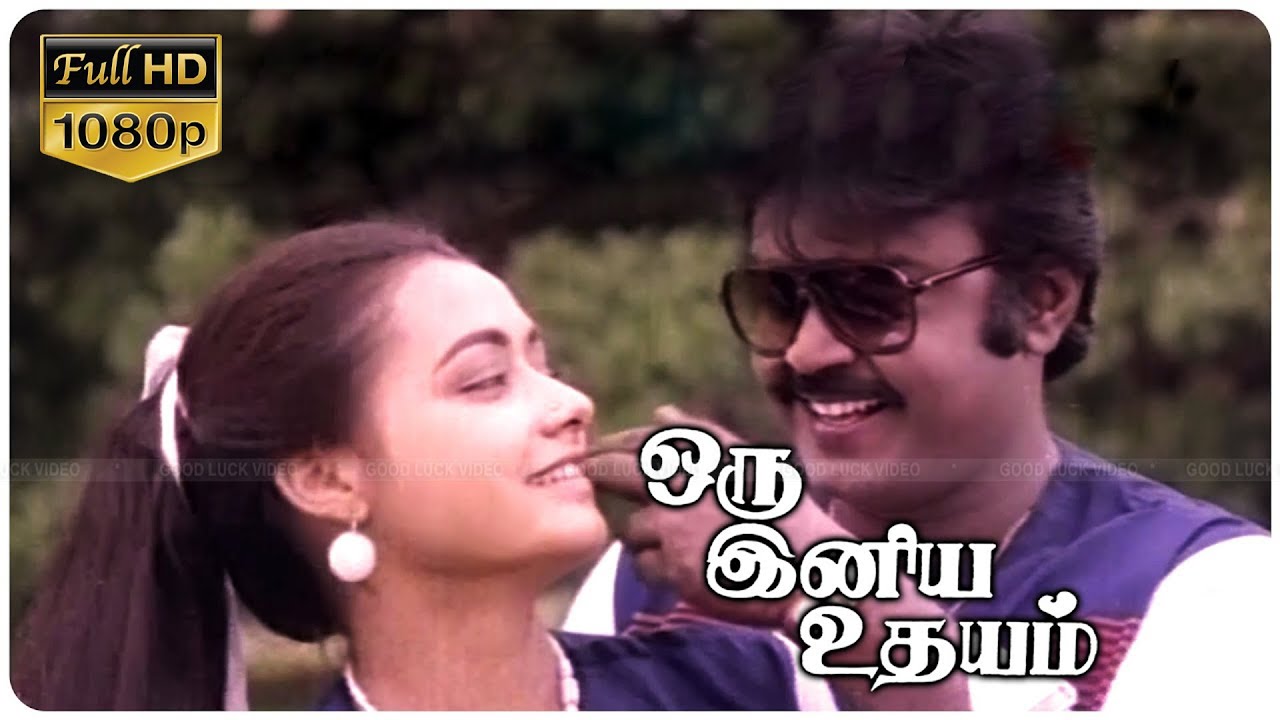 Madiyile Sugam Kodu Song Lyrics | Oru Iniya Udhayam