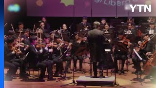 "장애는 없다"...도민과 만드는 '리베라의 봄' / YTN