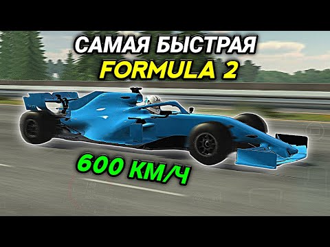 САМАЯ БЫСТРАЯ ДРАГ НАСТРОЙКА НА FORMULA 2 В Car parking multiplayer