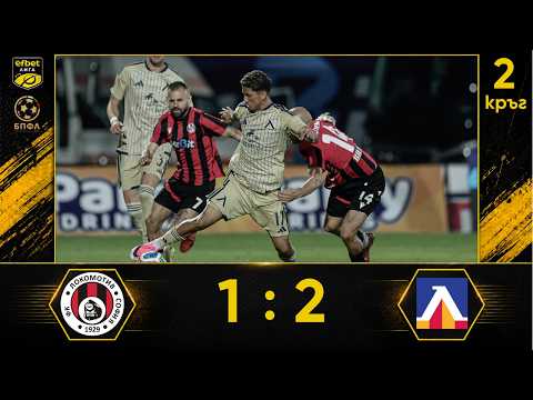 FK Lokomotiv Sofia 1-2 PFK Levski Sofia 