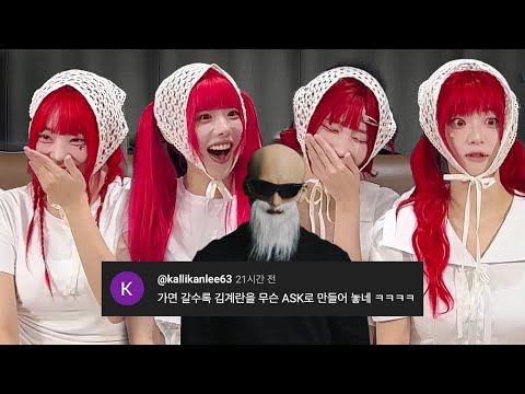 [풀버전] “김계란"이 절대 하지 않을 말을 QWER과 해보자! #캐붕게임