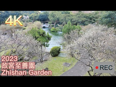 [4K] 2023 Taiwan Walk Jardim Zhishan