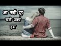 आ कहीं दूर चले जाएं हम Udit Narayan Alka Yagnik Javed Akhar Rajesh