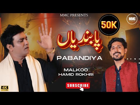 Pabandiya | Malkoo | Hamid Rokhri | Latest Sad Song | Malkoo