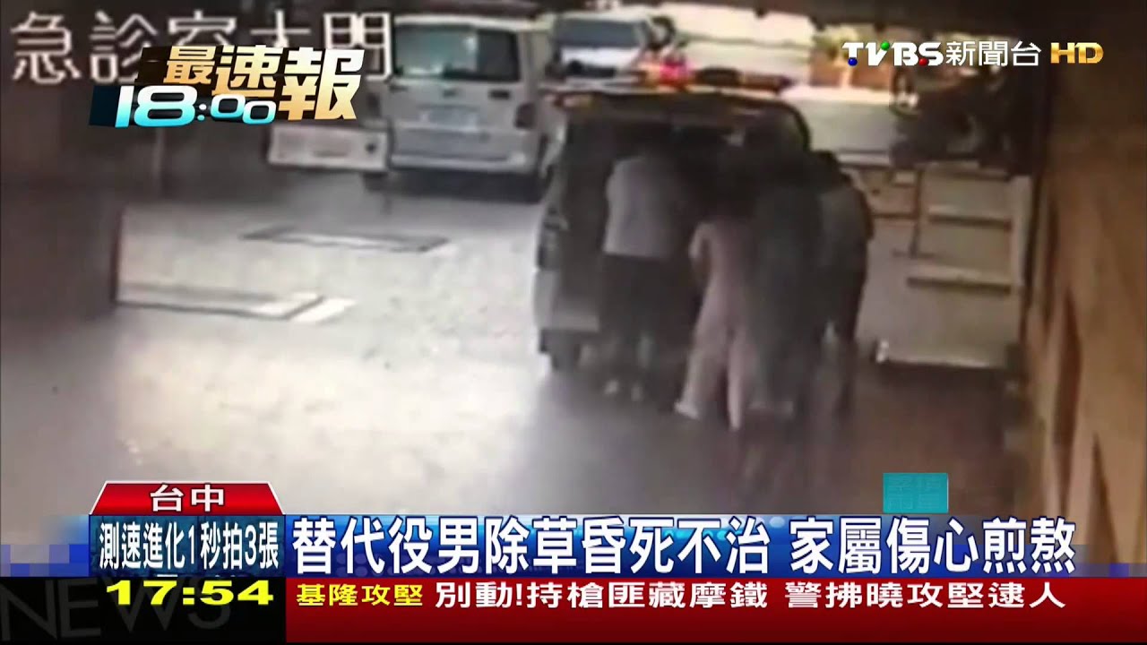 沒中暑、心臟病 役男割草猝死?家屬要真相