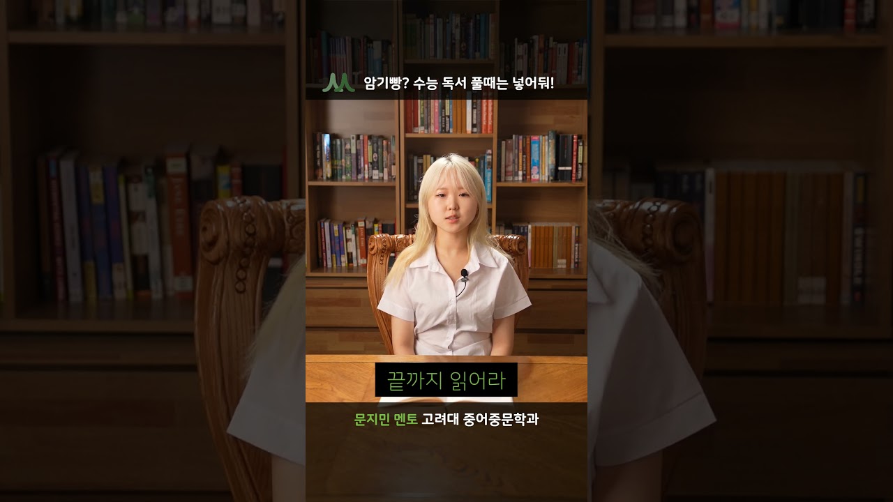 문지민 멘토 비디오 1