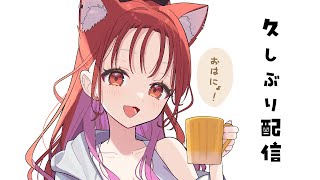 にょお！一週間ぶりだな！✋【ラトナ・プティ/にじさんじ】