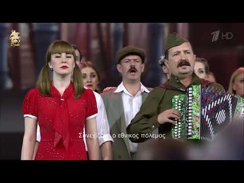 "La guerre sacrée" d'Alexandrov pour l'occasion pour le 140ème anniversaire de sa naissance.