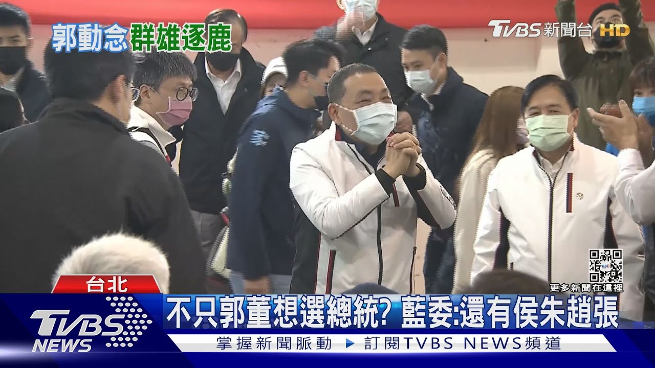 郭董過年起心動念2024 前立委:因為「這兩個」原因