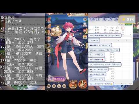 放置少女の幻鍾会育成法とデイリー消化完全ガイド！