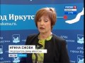 Ирина Ежова стала председателем Думы Иркутска, "Вести-Иркутск" 