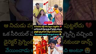 ఆ నీచుడి వల్లే మాకు పిల్లలు పుట్టలేదు అంటు ఎమోషనల్ 😭 #meghana #indraneel #viral #love #marriage 