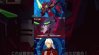 【Gジェネエターナル】SSR ガンダムエピオン(EW版) 武装アニメ ＃Shorts ＃ジージェネエターナル