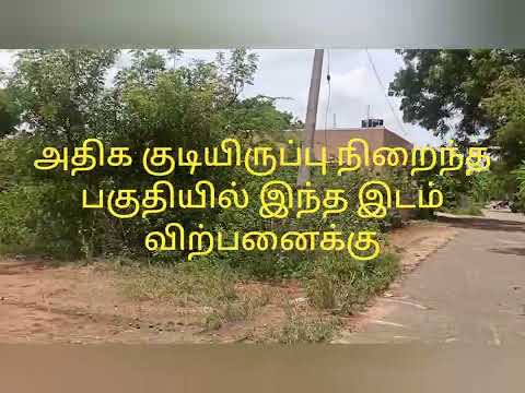 5.7cent land for sale Coimbatore Nehru nager East call 7339104673