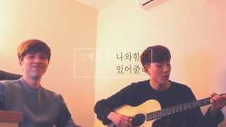 그때까지 나와함께 있어줄래 Live - 전근화 Jeon Gun Hwa