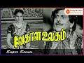 Vedhala Ulagam Vedhala Ulagam Movie Scenes T R Mahalingam Mangalam Tamil Old Movies