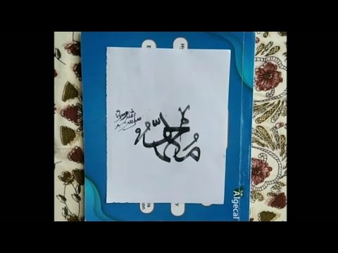 muhammadﷺ calligraphy || calligraphy with ice-cream stick